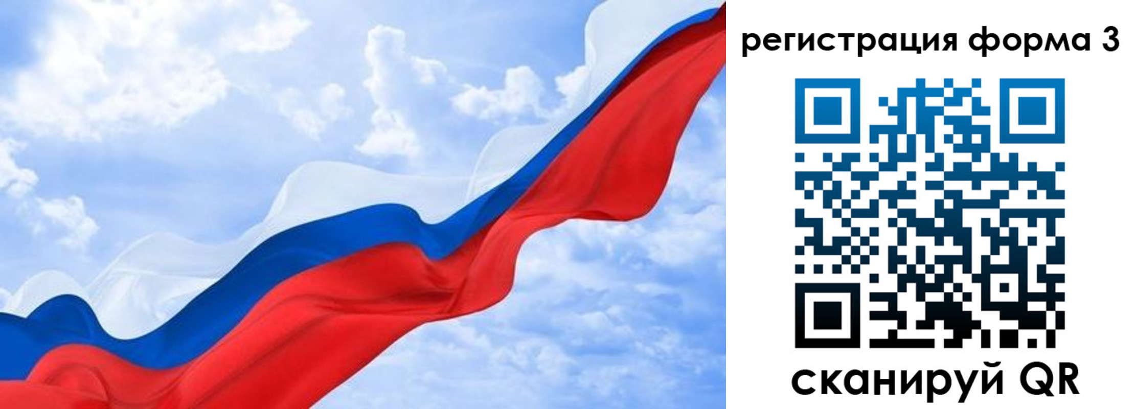 прописка для школы в Клинцах