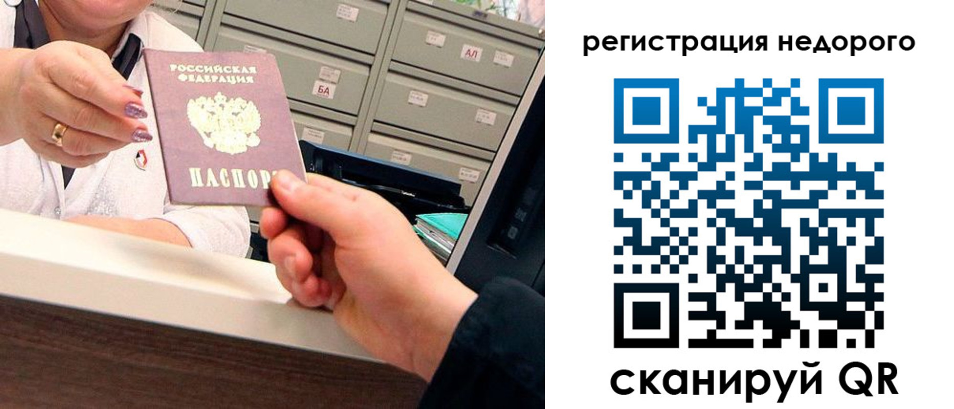 прописка иностранных граждан в Клинцах